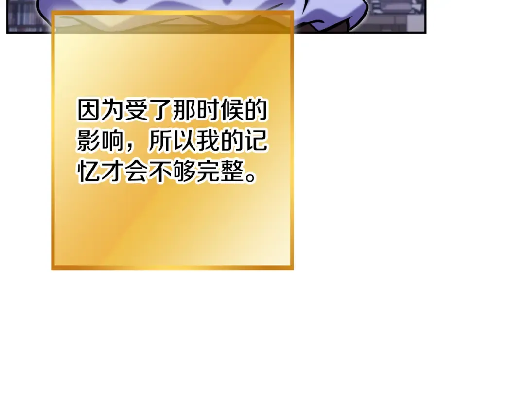 第257话 快把咒语念出来 第149页