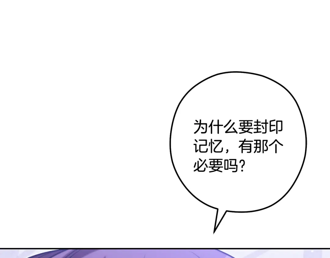 第257话 快把咒语念出来 第150页