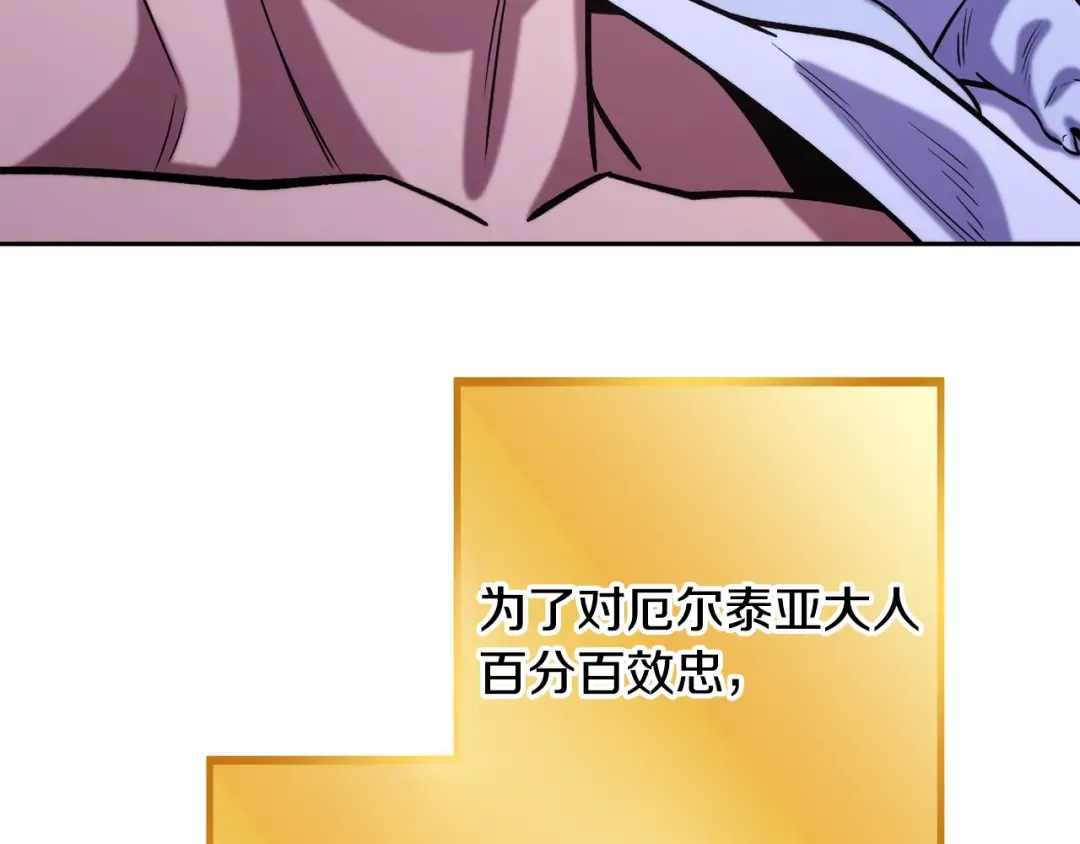 第257话 快把咒语念出来 第153页