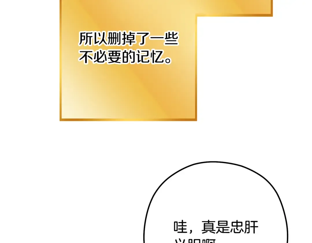 第257话 快把咒语念出来 第154页