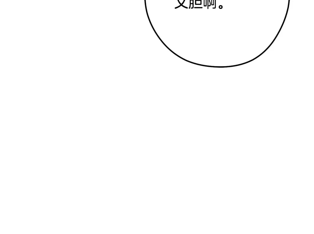 第257话 快把咒语念出来 第155页