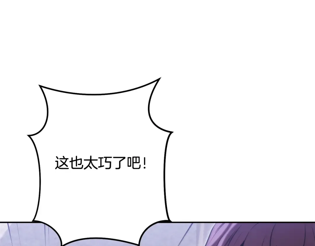 第257话 快把咒语念出来 第156页