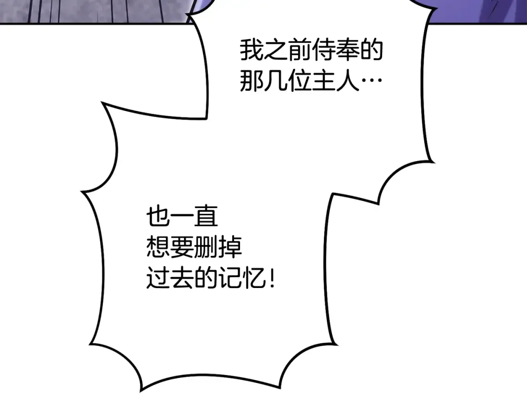 第257话 快把咒语念出来 第159页