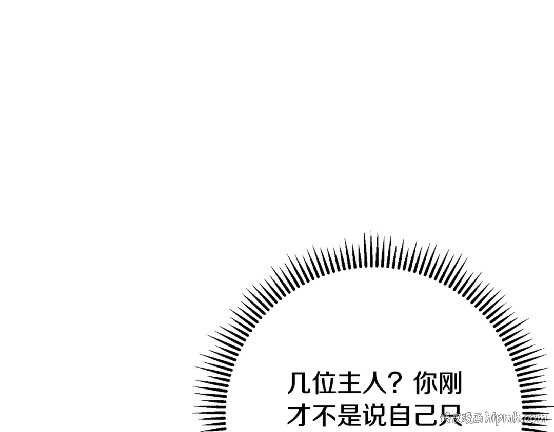 第257话 快把咒语念出来 第160页