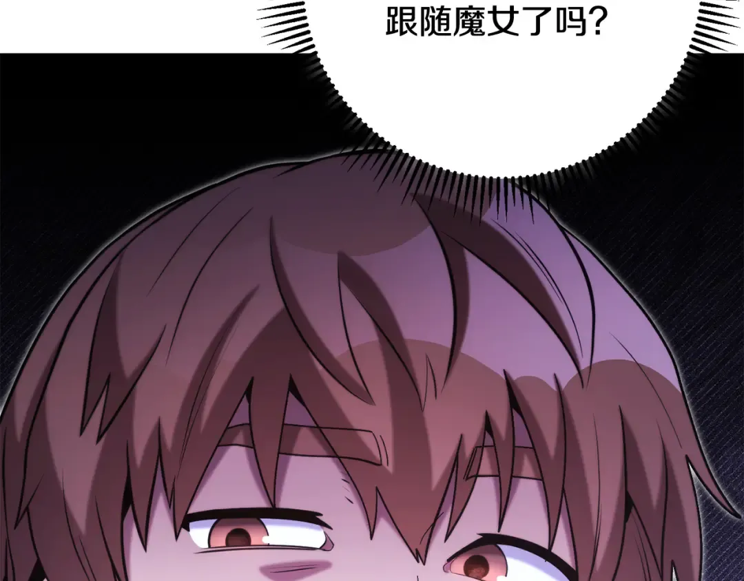 第257话 快把咒语念出来 第161页