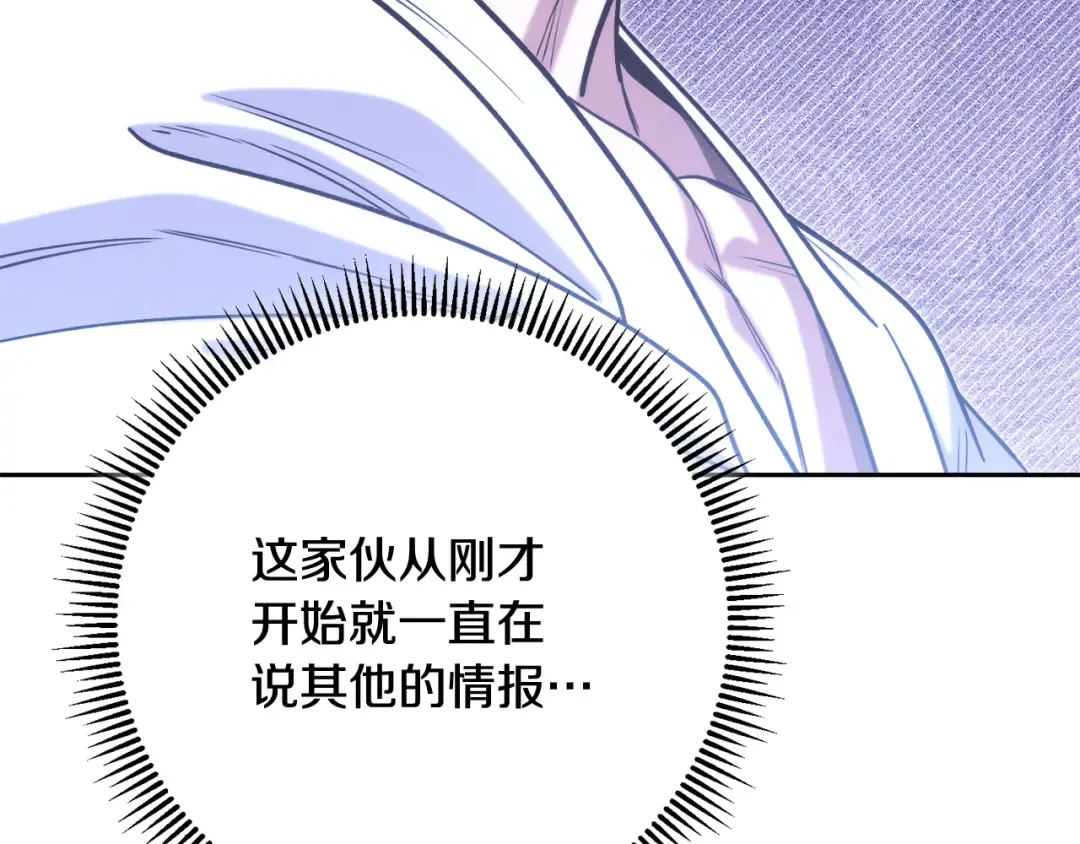 第257话 快把咒语念出来 第163页