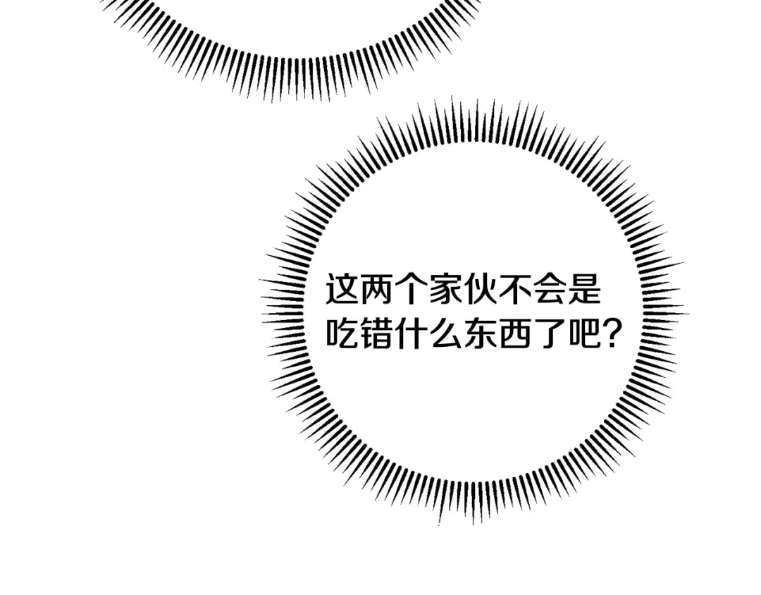 第257话 快把咒语念出来 第164页