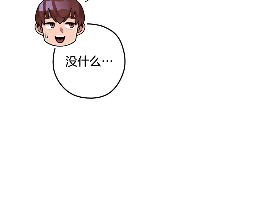 第257话 快把咒语念出来 第169页