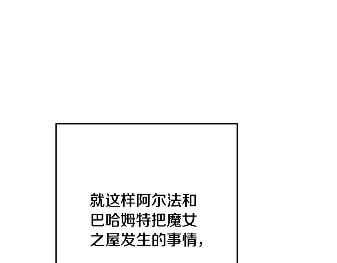 第257话 快把咒语念出来 第170页