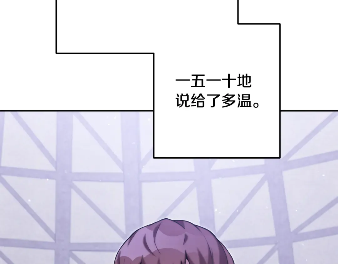 第257话 快把咒语念出来 第171页