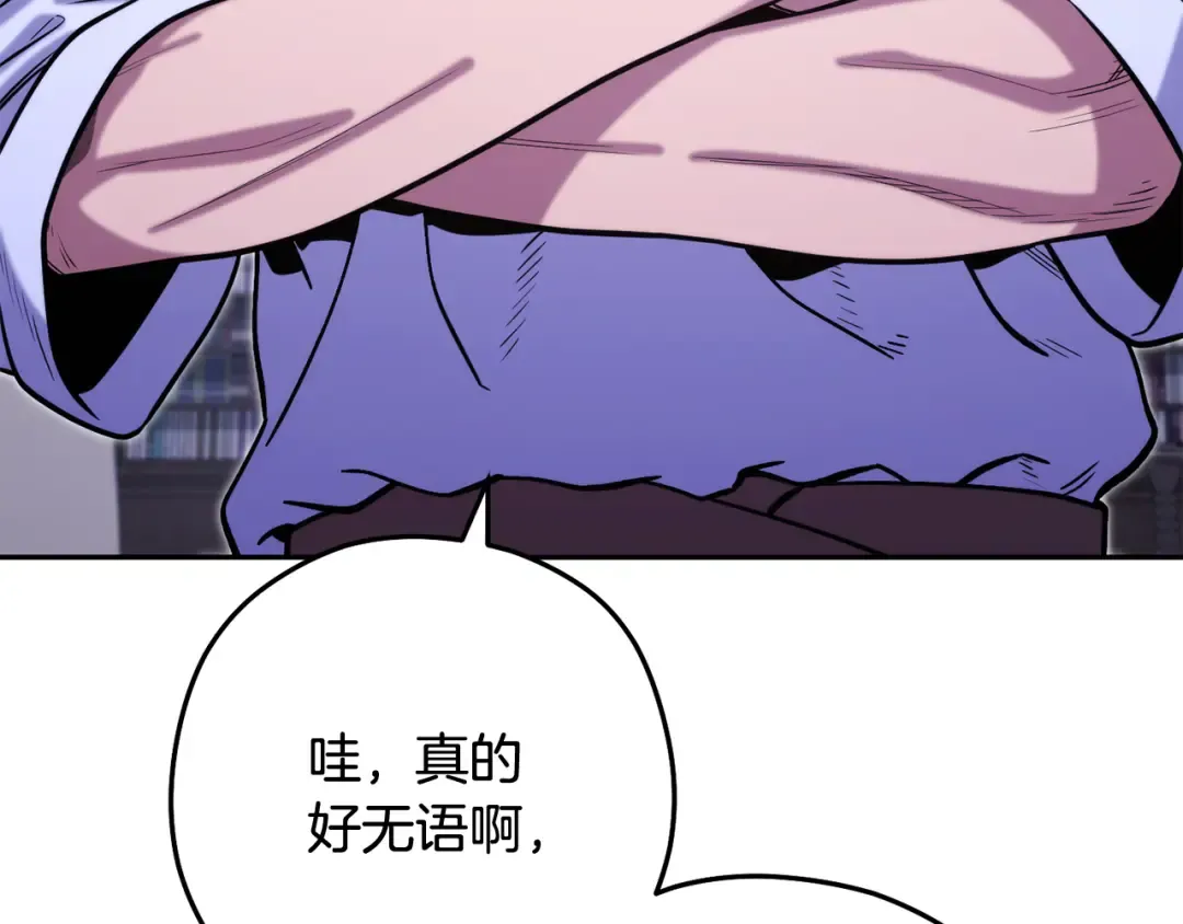 第257话 快把咒语念出来 第173页