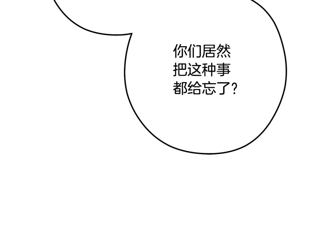 第257话 快把咒语念出来 第174页