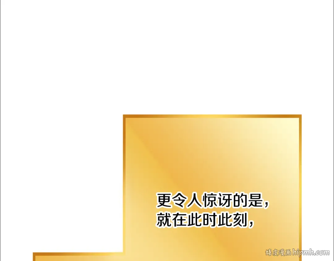 第257话 快把咒语念出来 第176页