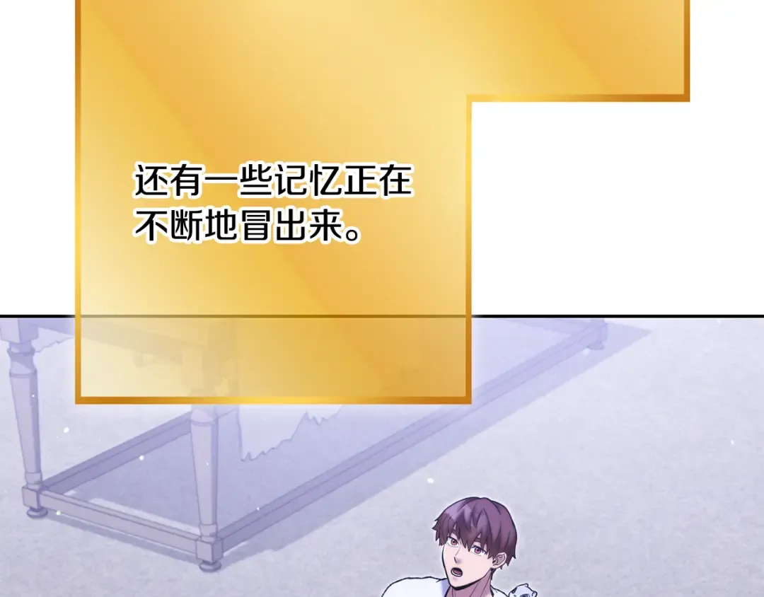 第257话 快把咒语念出来 第177页