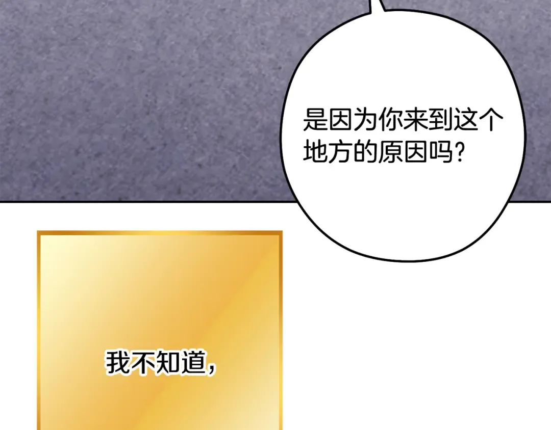 第257话 快把咒语念出来 第179页