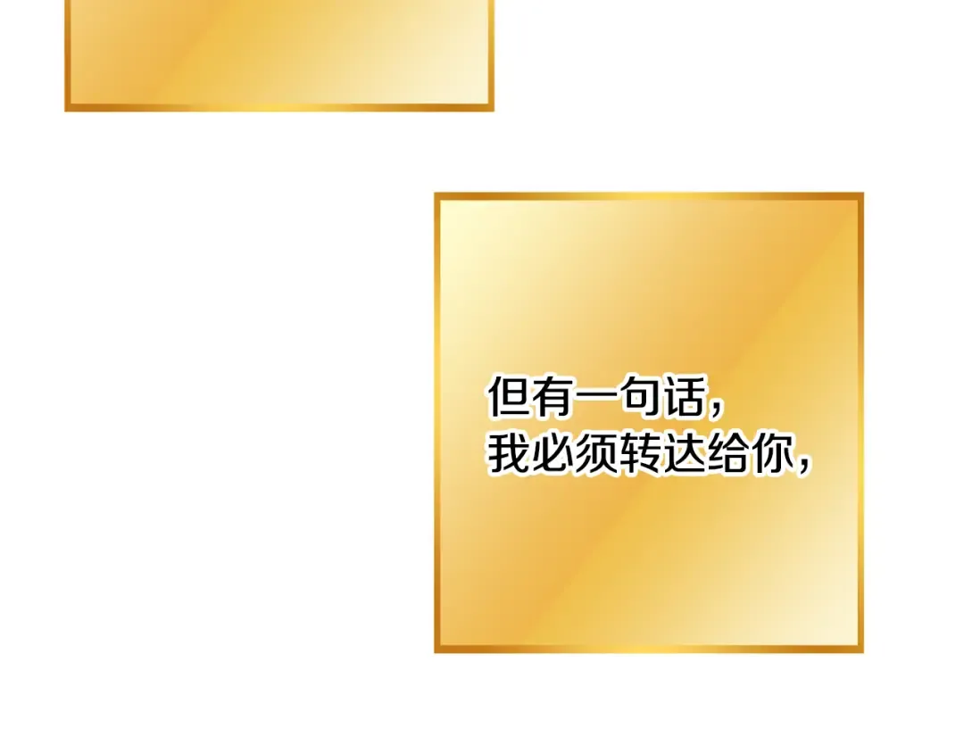 第257话 快把咒语念出来 第180页