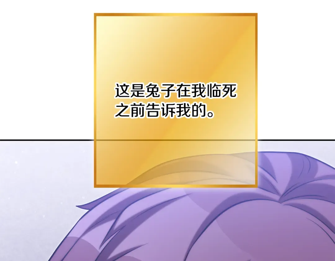 第257话 快把咒语念出来 第181页