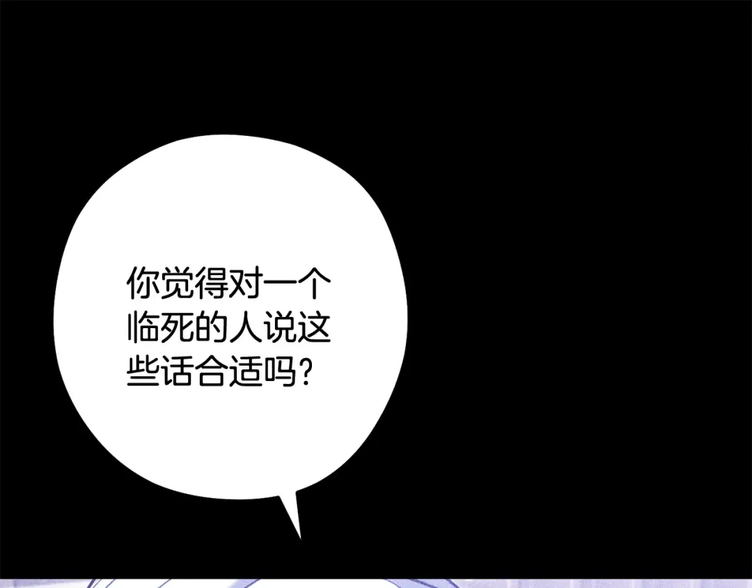 第257话 快把咒语念出来 第191页