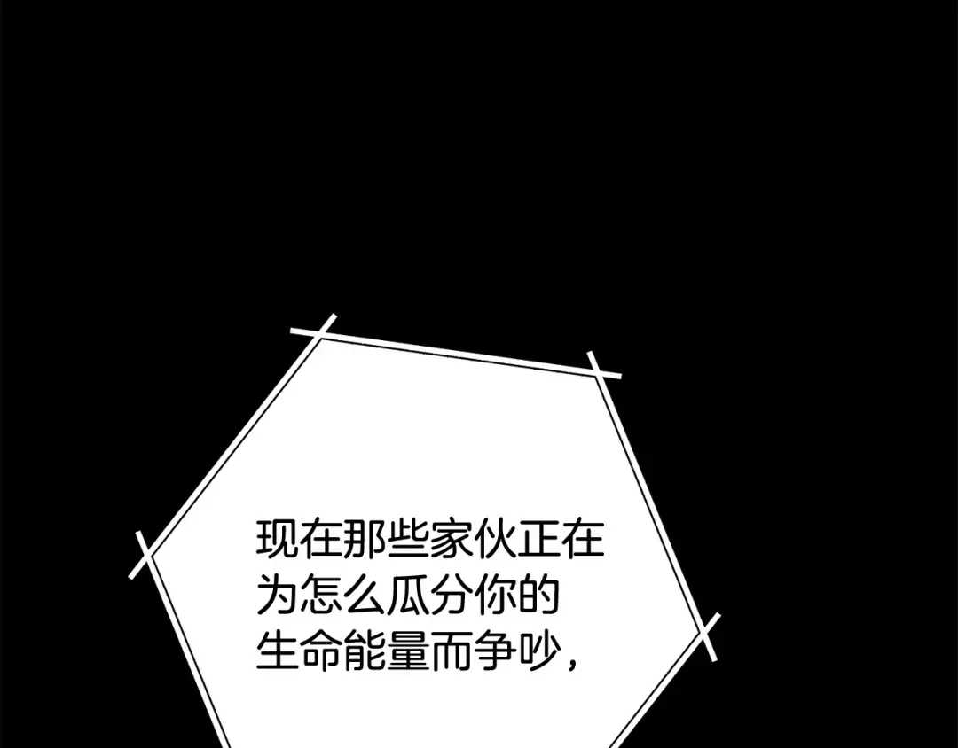 第257话 快把咒语念出来 第195页