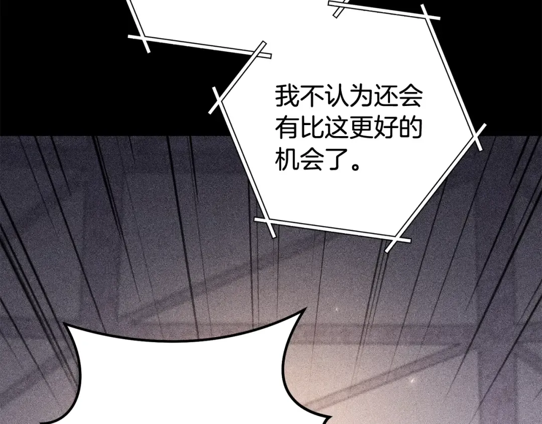 第257话 快把咒语念出来 第196页