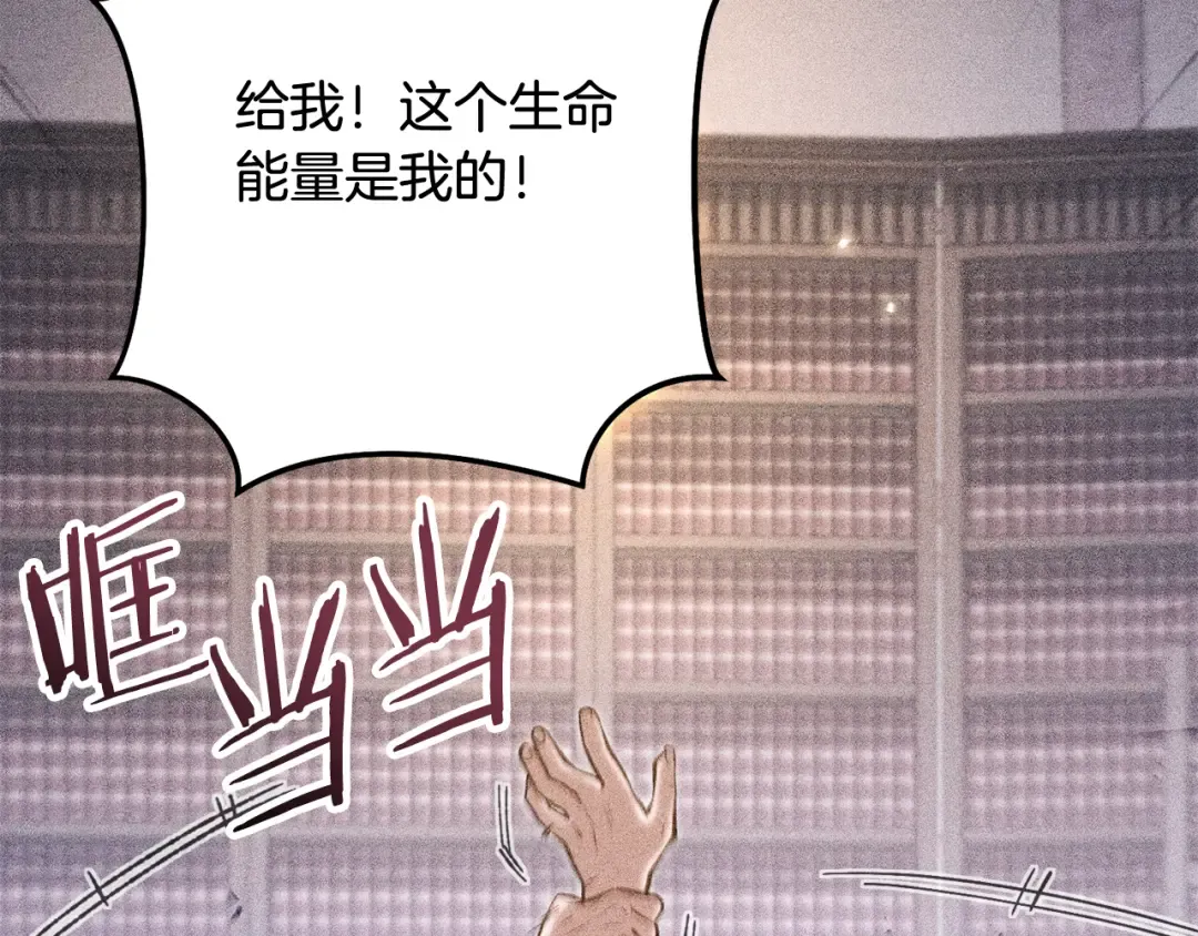 第257话 快把咒语念出来 第197页