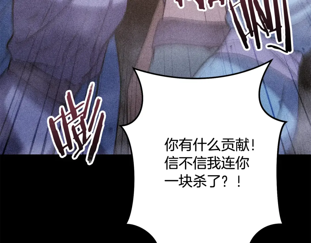 第257话 快把咒语念出来 第199页