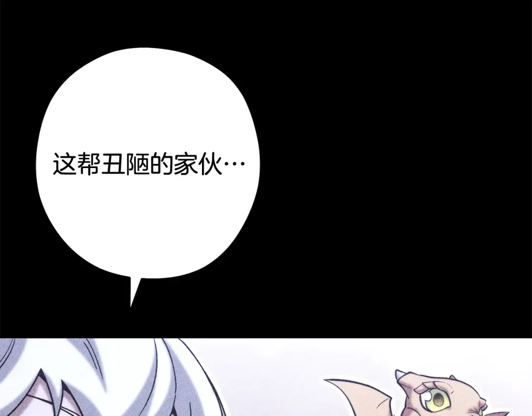 第257话 快把咒语念出来 第201页