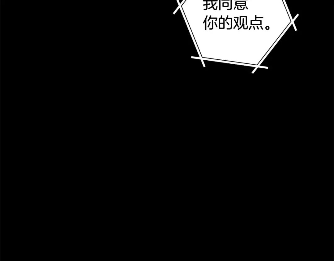 第257话 快把咒语念出来 第203页