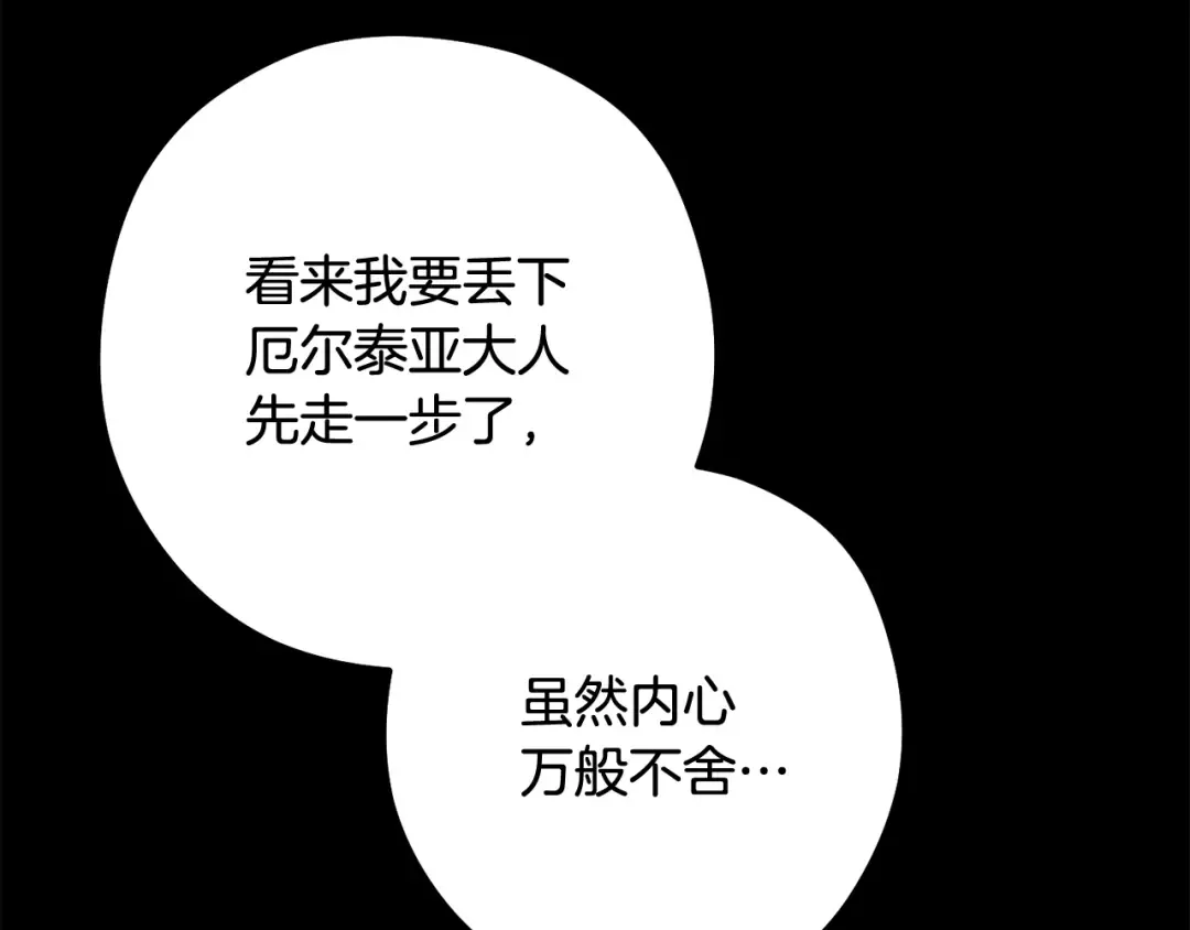 第257话 快把咒语念出来 第204页