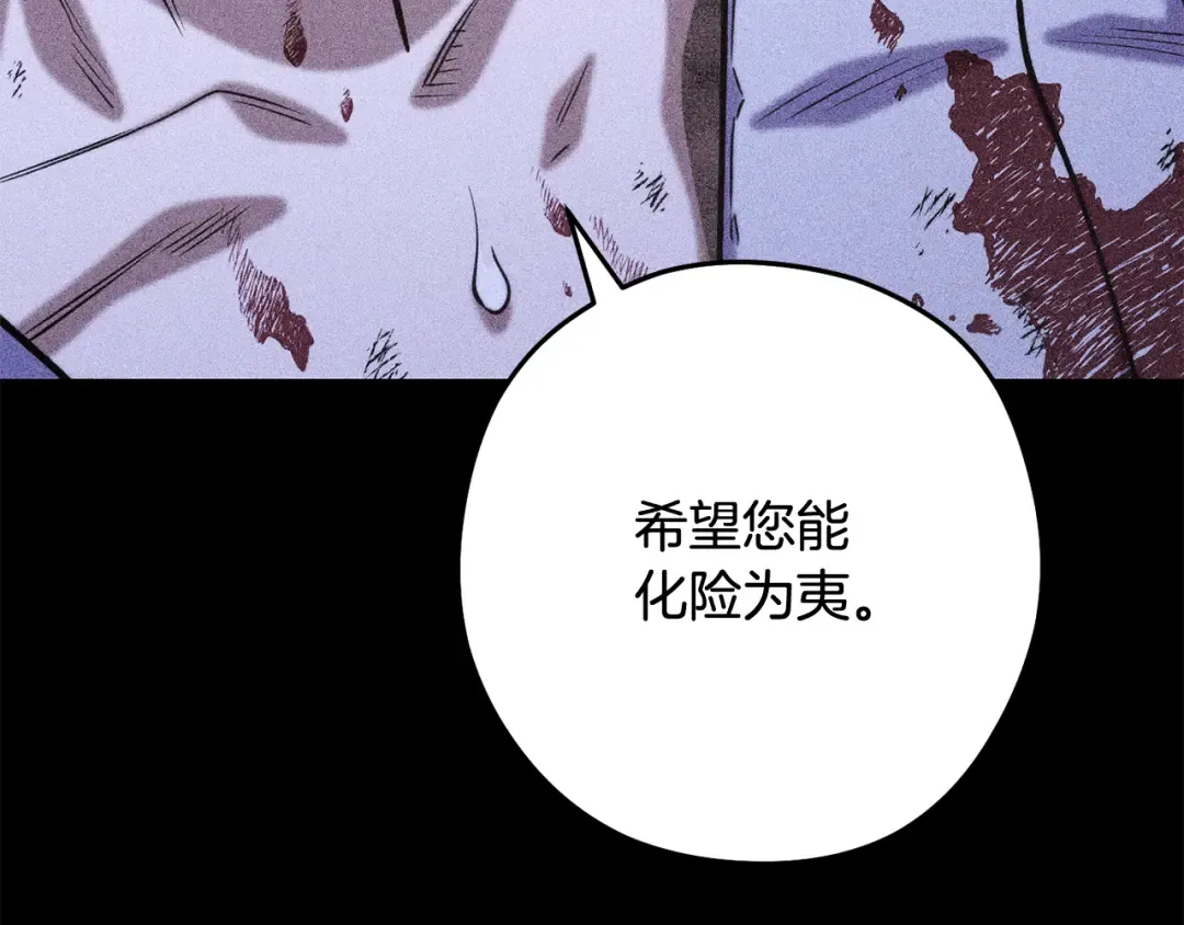 第257话 快把咒语念出来 第207页