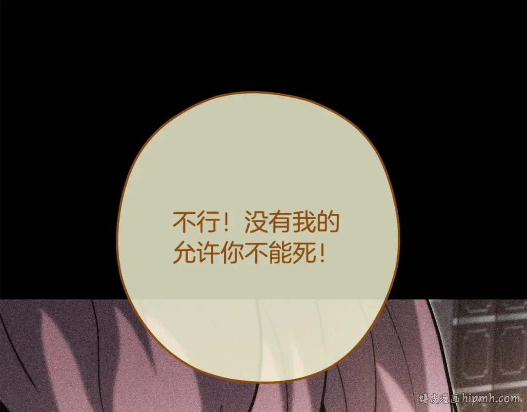 第257话 快把咒语念出来 第208页