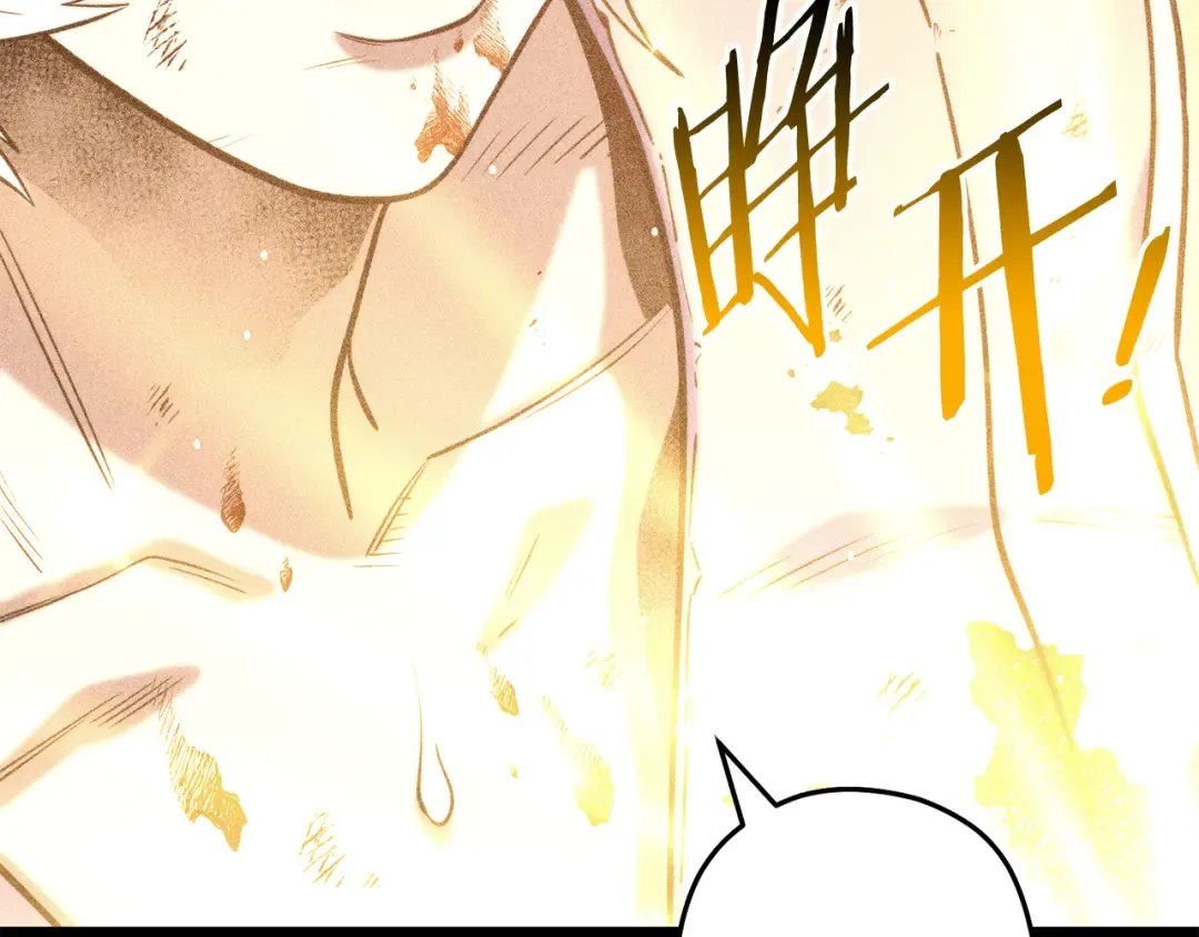 第257话 快把咒语念出来 第210页