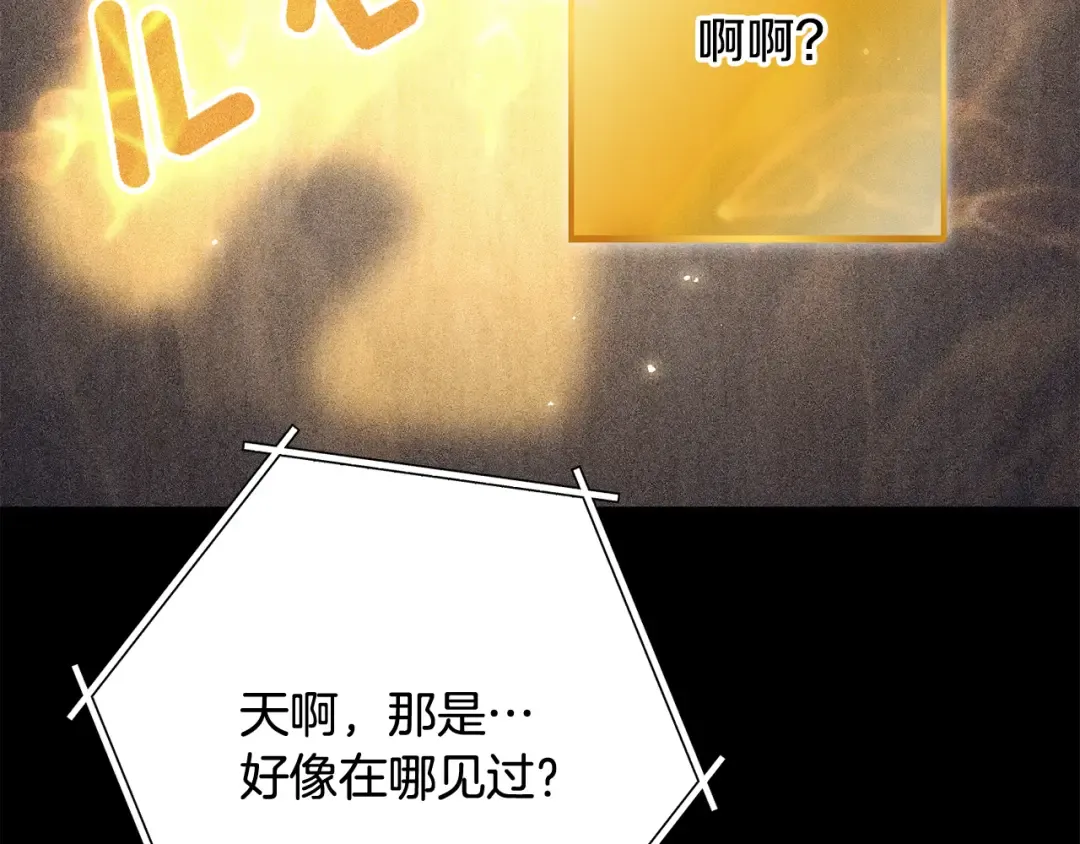 第257话 快把咒语念出来 第221页