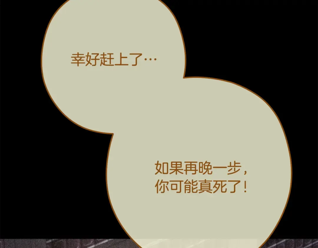 第257话 快把咒语念出来 第226页