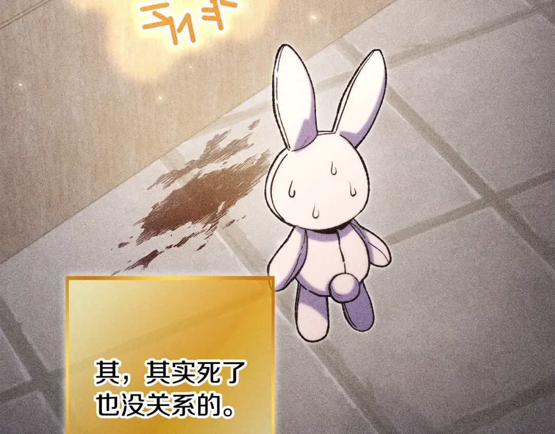 第257话 快把咒语念出来 第228页
