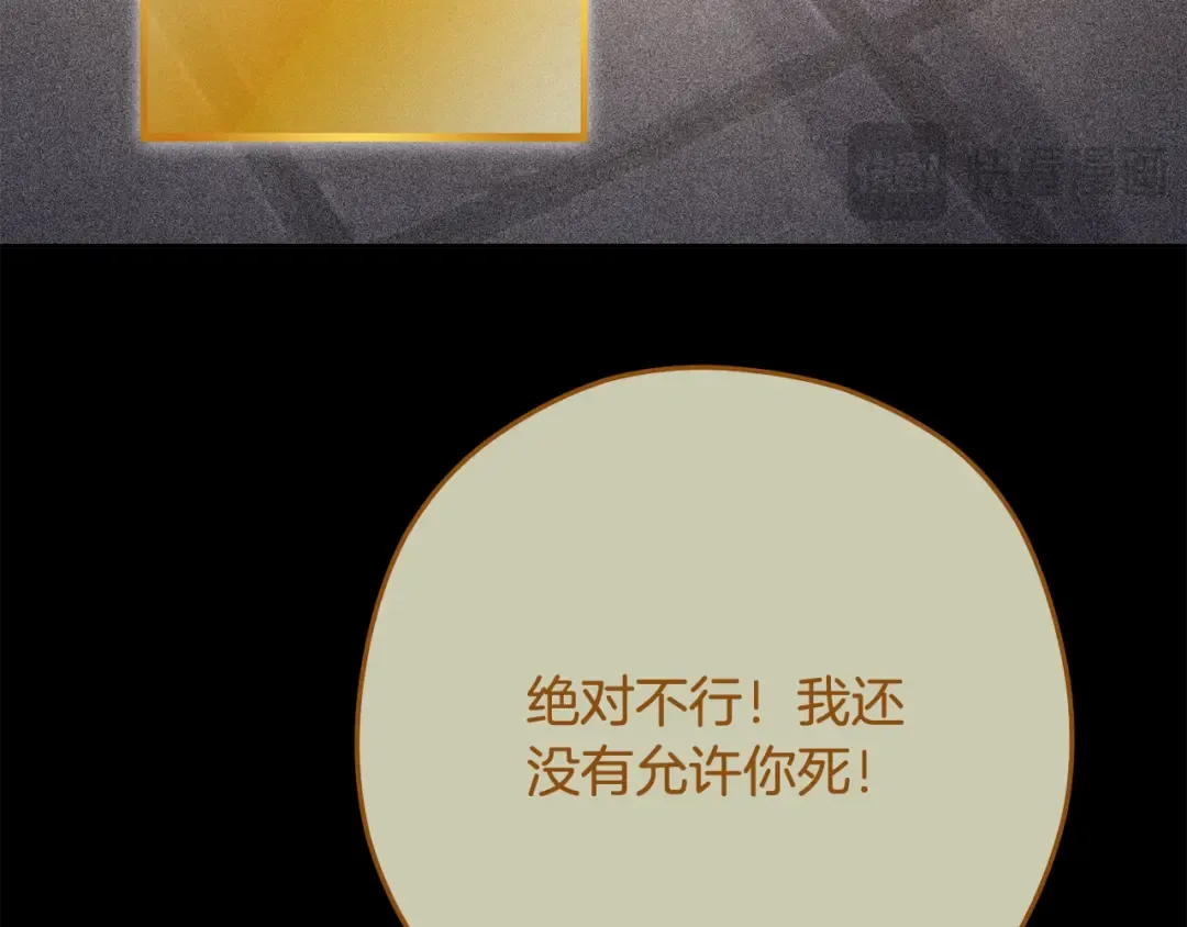 第257话 快把咒语念出来 第229页