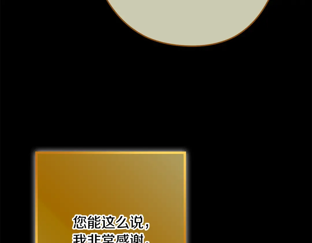 第257话 快把咒语念出来 第230页