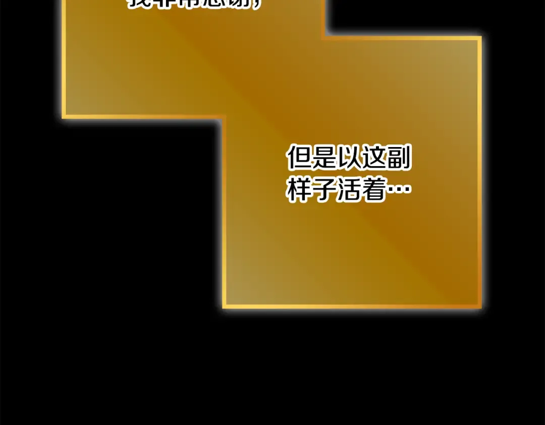 第257话 快把咒语念出来 第231页
