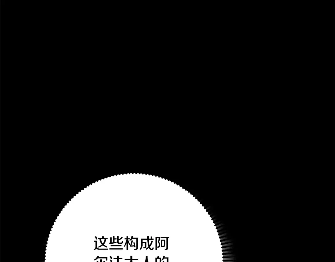 第257话 快把咒语念出来 第233页