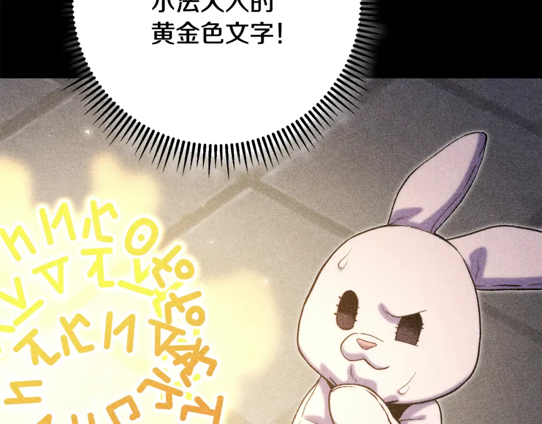 第257话 快把咒语念出来 第234页
