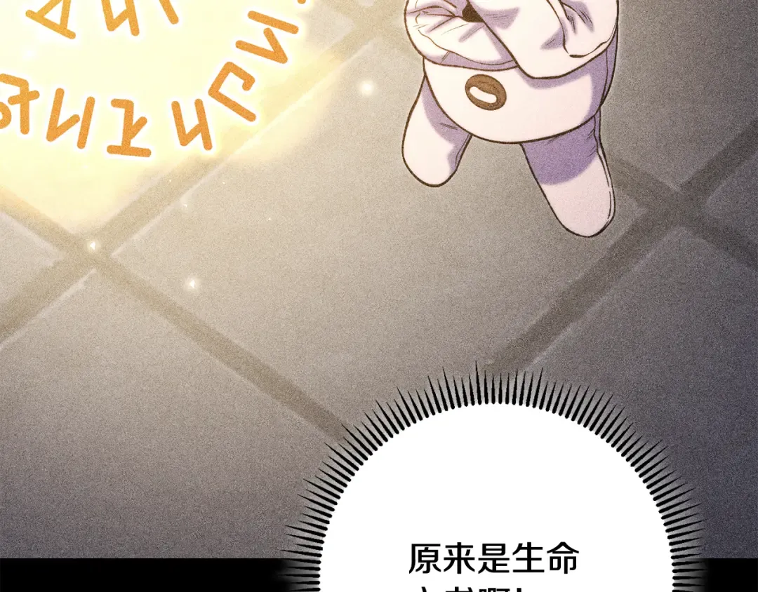 第257话 快把咒语念出来 第235页