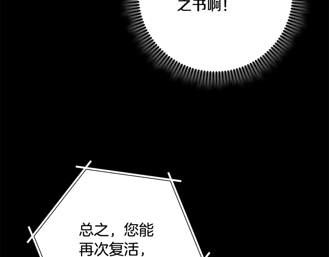 第257话 快把咒语念出来 第236页