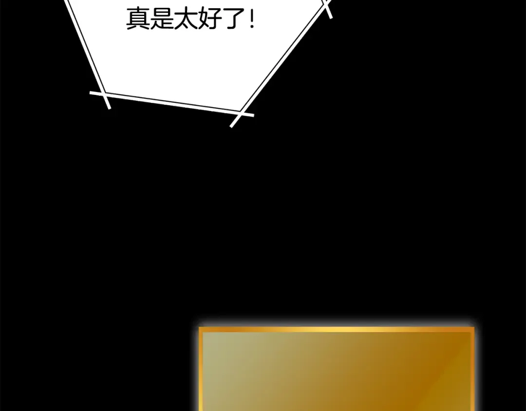 第257话 快把咒语念出来 第237页