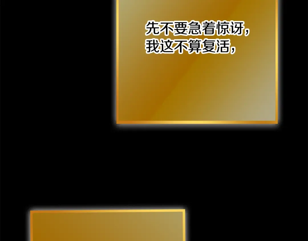 第257话 快把咒语念出来 第238页