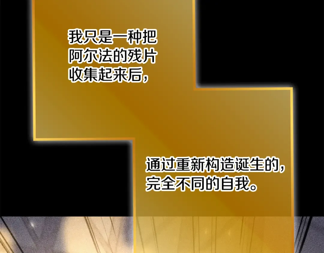 第257话 快把咒语念出来 第239页
