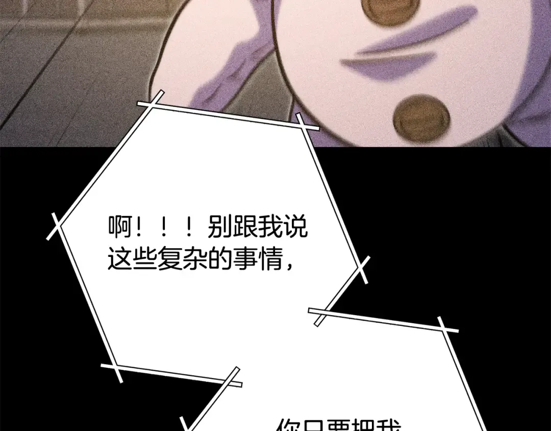 第257话 快把咒语念出来 第242页