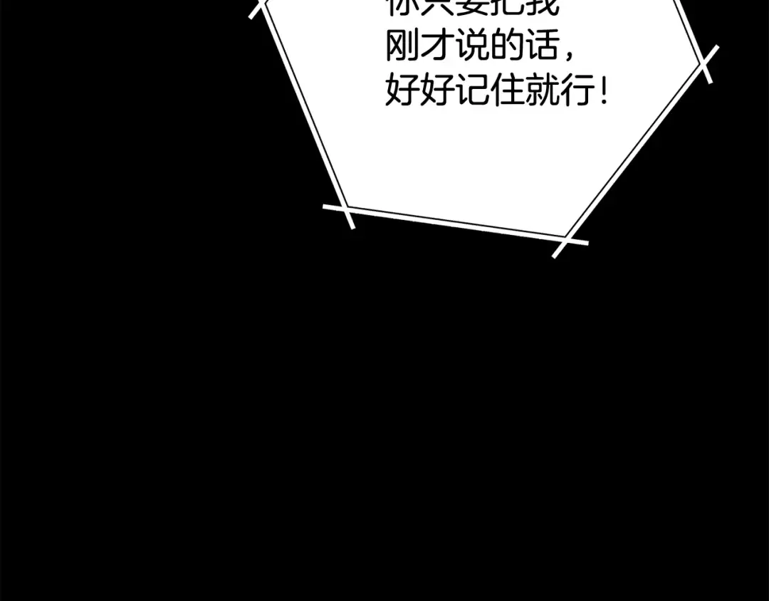 第257话 快把咒语念出来 第243页