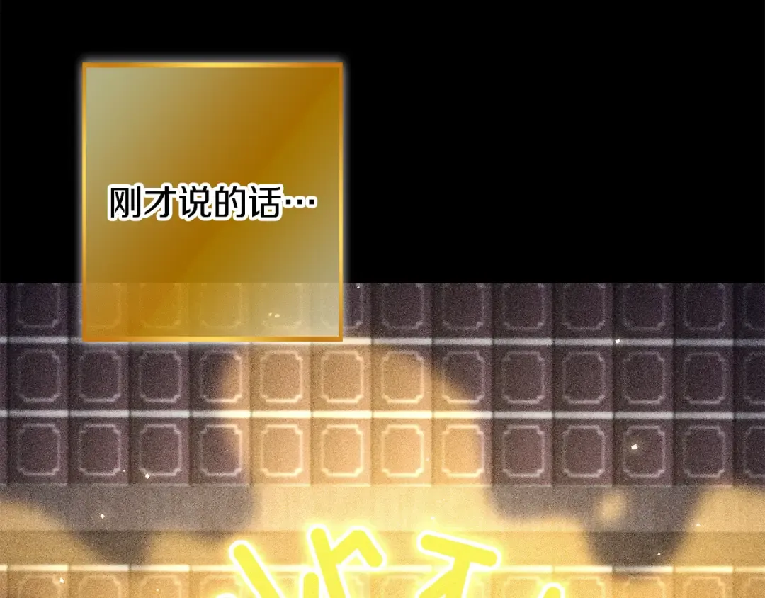第257话 快把咒语念出来 第244页