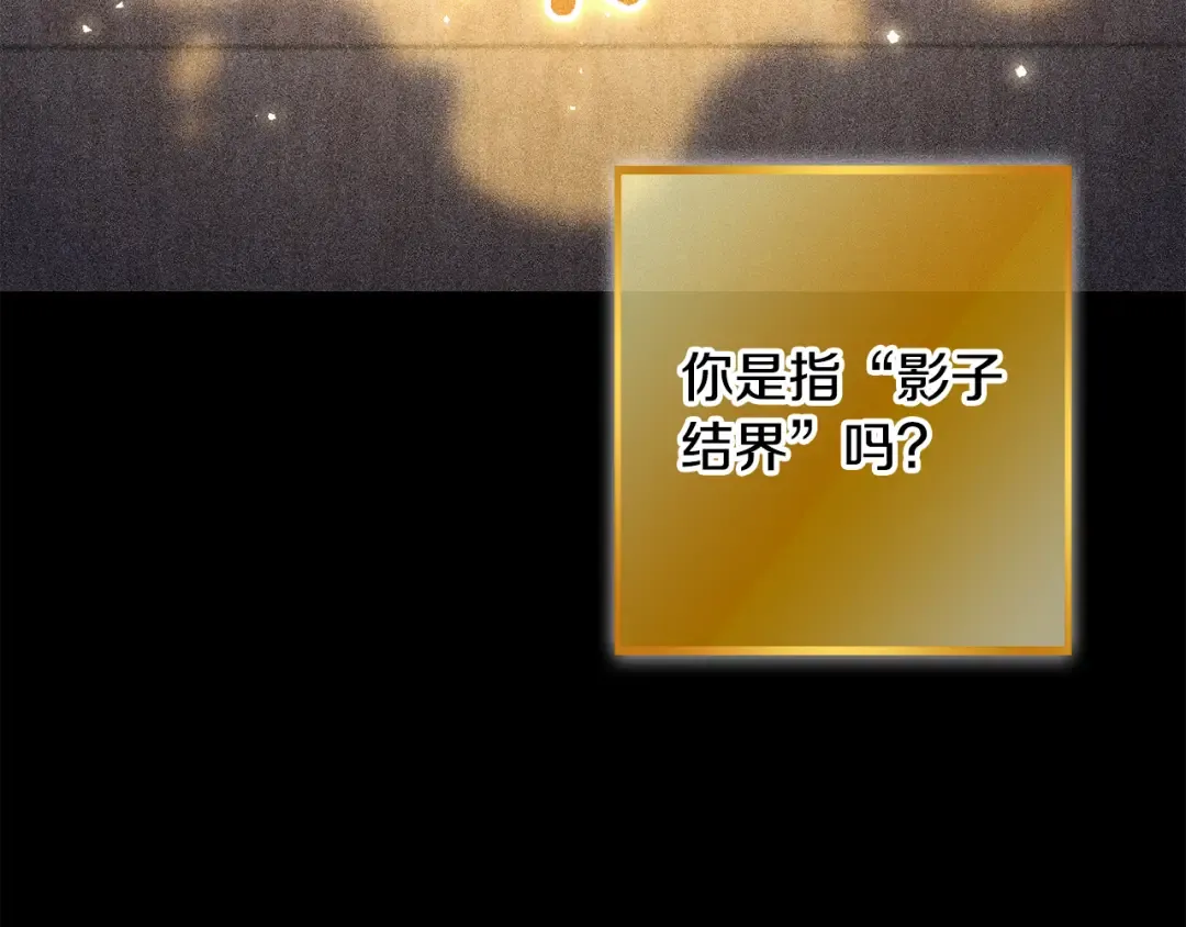 第257话 快把咒语念出来 第246页