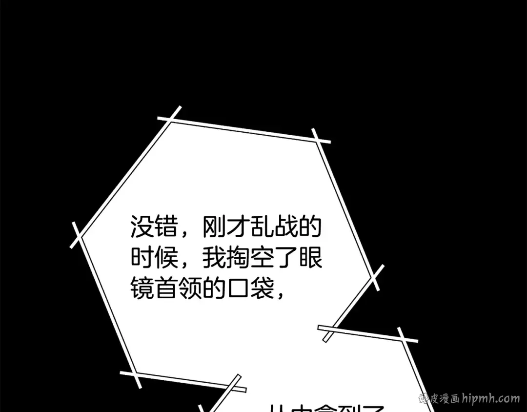 第257话 快把咒语念出来 第248页
